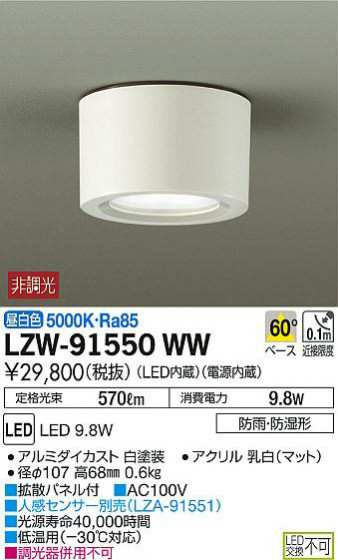 ʼ̿DAIKO ŵ 㲹ѥ LZW-91550WW