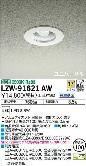 ʼ̿DAIKO ŵ Ἴ˥С饤 LZW-91621AW