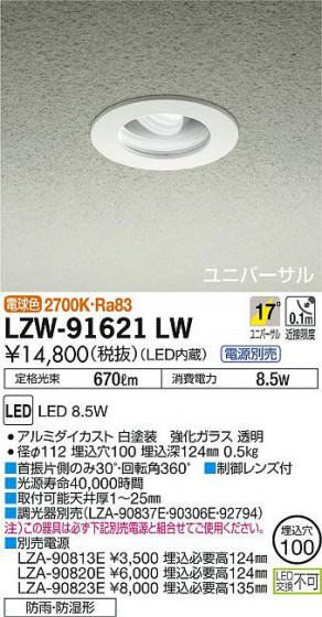 ʼ̿DAIKO ŵ Ἴ˥С饤 LZW-91621LW