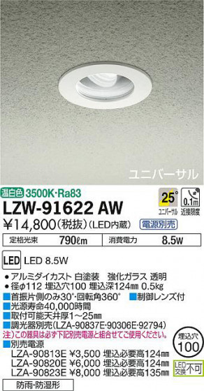 ʼ̿DAIKO ŵ Ἴ˥С饤 LZW-91622AW