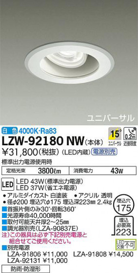 ʼ̿DAIKO ŵ Ἴ˥С饤 LZW-92180NW