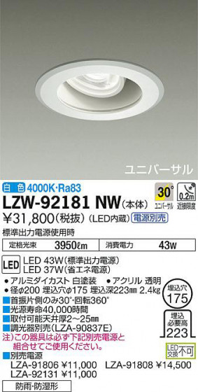 ʼ̿DAIKO ŵ Ἴ˥С饤 LZW-92181NW
