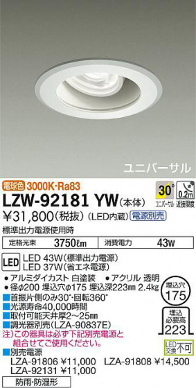 ʼ̿DAIKO ŵ Ἴ˥С饤 LZW-92181YW
