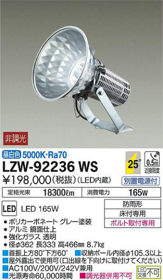ʼ̿DAIKO ŵ  LZW-92236WS