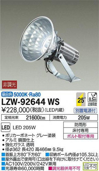 ʼ̿DAIKO ŵ  LZW-92644WS