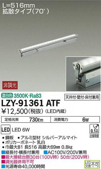 ʼ̿DAIKO ŵ ܾѴ LZY-91361ATF