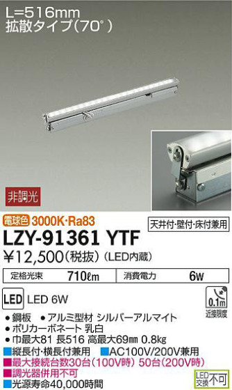 ʼ̿DAIKO ŵ ܾѴ LZY-91361YTF