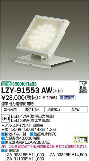 ʼ̿DAIKO ŵ 륦å㡼 LZY-91553AW