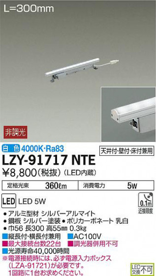 ʼ̿DAIKO ŵ ܾѴ LZY-91717NTE