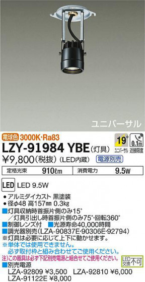 ʼ̿DAIKO ŵ ƥ饤 LZY-91984YBE