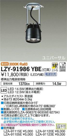ʼ̿DAIKO ŵ ƥ饤 LZY-91986YBE