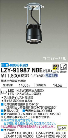 ʼ̿DAIKO ŵ ƥ饤 LZY-91987NBE