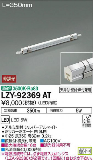 ʼ̿DAIKO ŵ ܾѴ LZY-92369AT