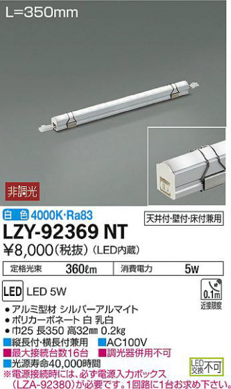 ʼ̿DAIKO ŵ ܾѴ LZY-92369NT