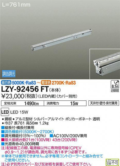 ʼ̿DAIKO ŵ ĴܾѴ LZY-92456FT
