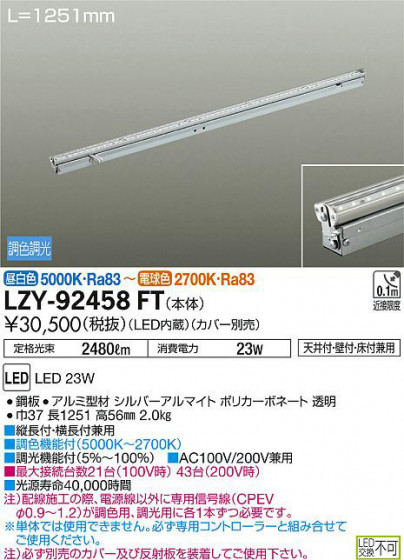 ʼ̿DAIKO ŵ ĴܾѴ LZY-92458FT