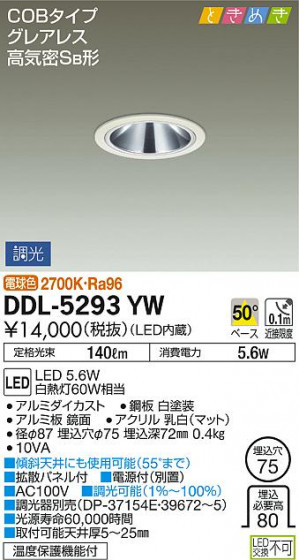 DAIKO ŵ 饤 DDL-5293YW ᥤ̿
