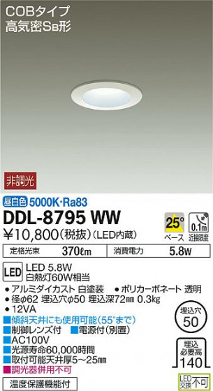 DAIKO ŵ 饤 DDL-8795WW ᥤ̿