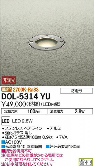 DAIKO ŵ 饦ɥ饤 DOL-5314YU ᥤ̿