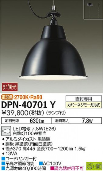 DAIKO ŵ ڥ DPN-40701Y ᥤ̿