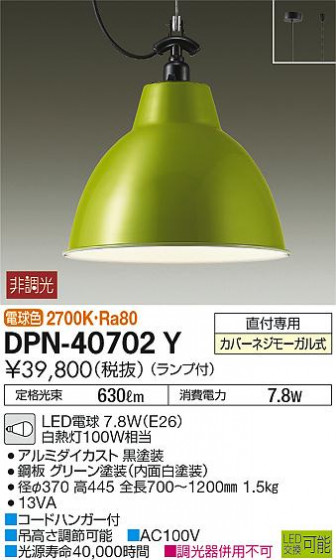 DAIKO ŵ ڥ DPN-40702Y ᥤ̿