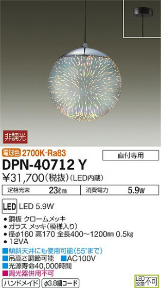DAIKO ŵ ڥ DPN-40712Y ᥤ̿