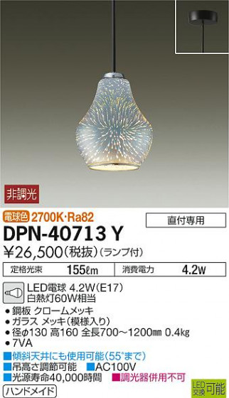 DAIKO ŵ ڥ DPN-40713Y ᥤ̿