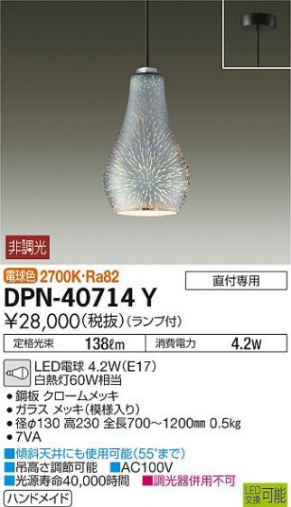 DAIKO ŵ ڥ DPN-40714Y ᥤ̿