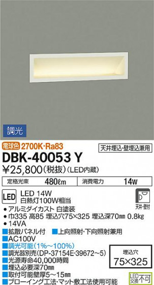 DAIKO ŵ ֥饱å DBK-40053Y ᥤ̿