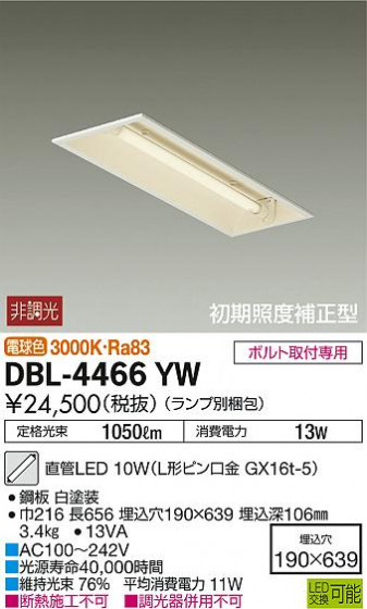 DAIKO ŵ ١饤 DBL-4466YW ᥤ̿