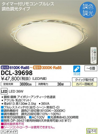 DAIKO ŵ Ĵ DCL-39698 ᥤ̿
