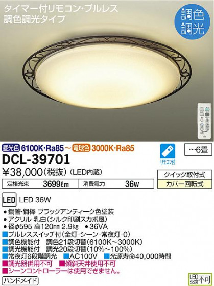 DAIKO ŵ Ĵ DCL-39701 ᥤ̿