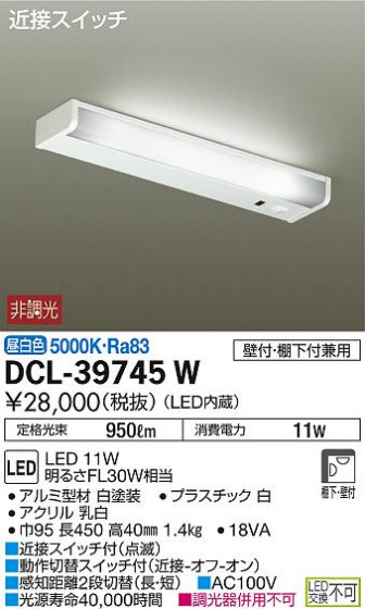 DAIKO ŵ å饤 DCL-39745W ᥤ̿