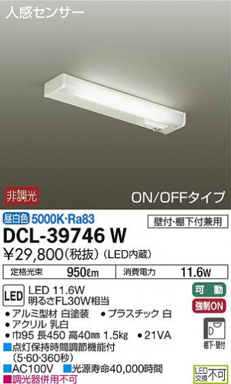 DAIKO ŵ ʹ󥵡եå饤 DCL-39746W ᥤ̿