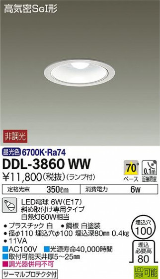DAIKO ŵ 饤 DDL-3860WW ᥤ̿