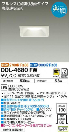 DAIKO ŵ إ饤 DDL-4680FW ᥤ̿
