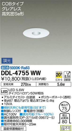 DAIKO ŵ 饤 DDL-4755WW ᥤ̿