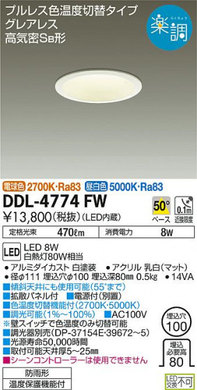 DAIKO ŵ إ饤 DDL-4774FW ᥤ̿