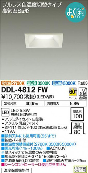 DAIKO ŵ إ饤 DDL-4812FW ᥤ̿