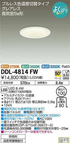 DAIKO ŵ إ饤 DDL-4814FW ᥤ̿