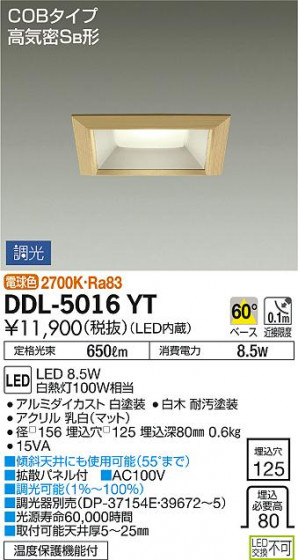 DAIKO ŵ 饤 DDL-5016YT ᥤ̿