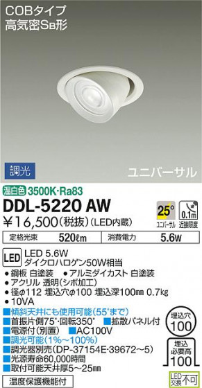 DAIKO ŵ ˥С饤 DDL-5220AW ᥤ̿