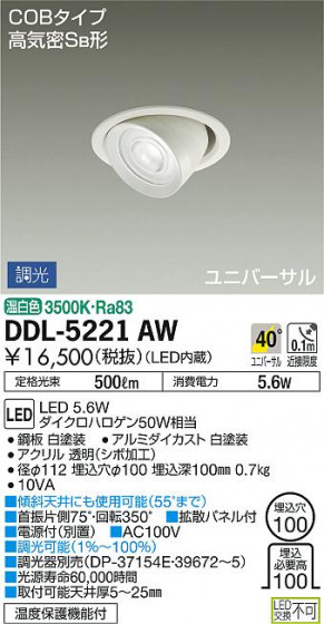 DAIKO ŵ ˥С饤 DDL-5221AW ᥤ̿