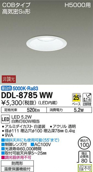 DAIKO ŵ 饤 DDL-8785WW ᥤ̿
