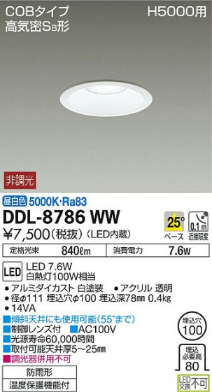 DAIKO ŵ 饤 DDL-8786WW ᥤ̿