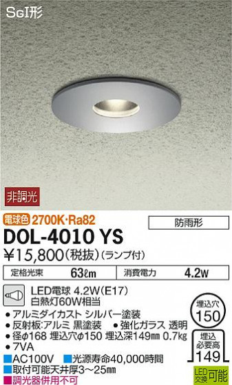 DAIKO ŵ 饤 DOL-4010YS ᥤ̿