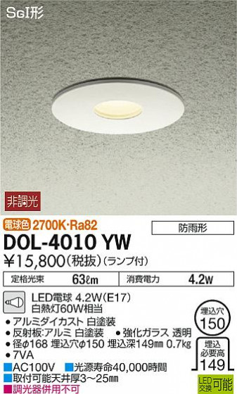 DAIKO ŵ 饤 DOL-4010YW ᥤ̿