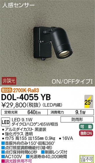 DAIKO ŵ ʹ󥵡եȥɥݥå DOL-4055YB ᥤ̿