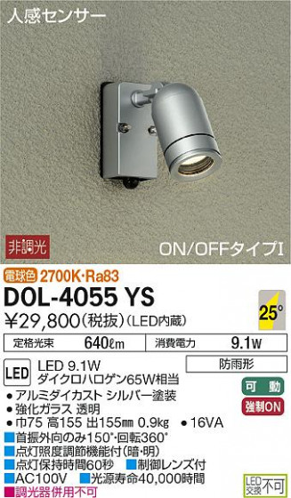 DAIKO ŵ ʹ󥵡եȥɥݥå DOL-4055YS ᥤ̿
