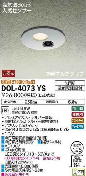 DAIKO ŵ ʹ󥵡ո饤 DOL-4073YS ᥤ̿